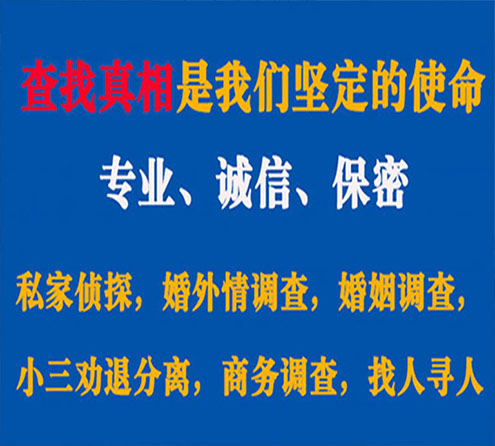 关于石泉飞虎调查事务所